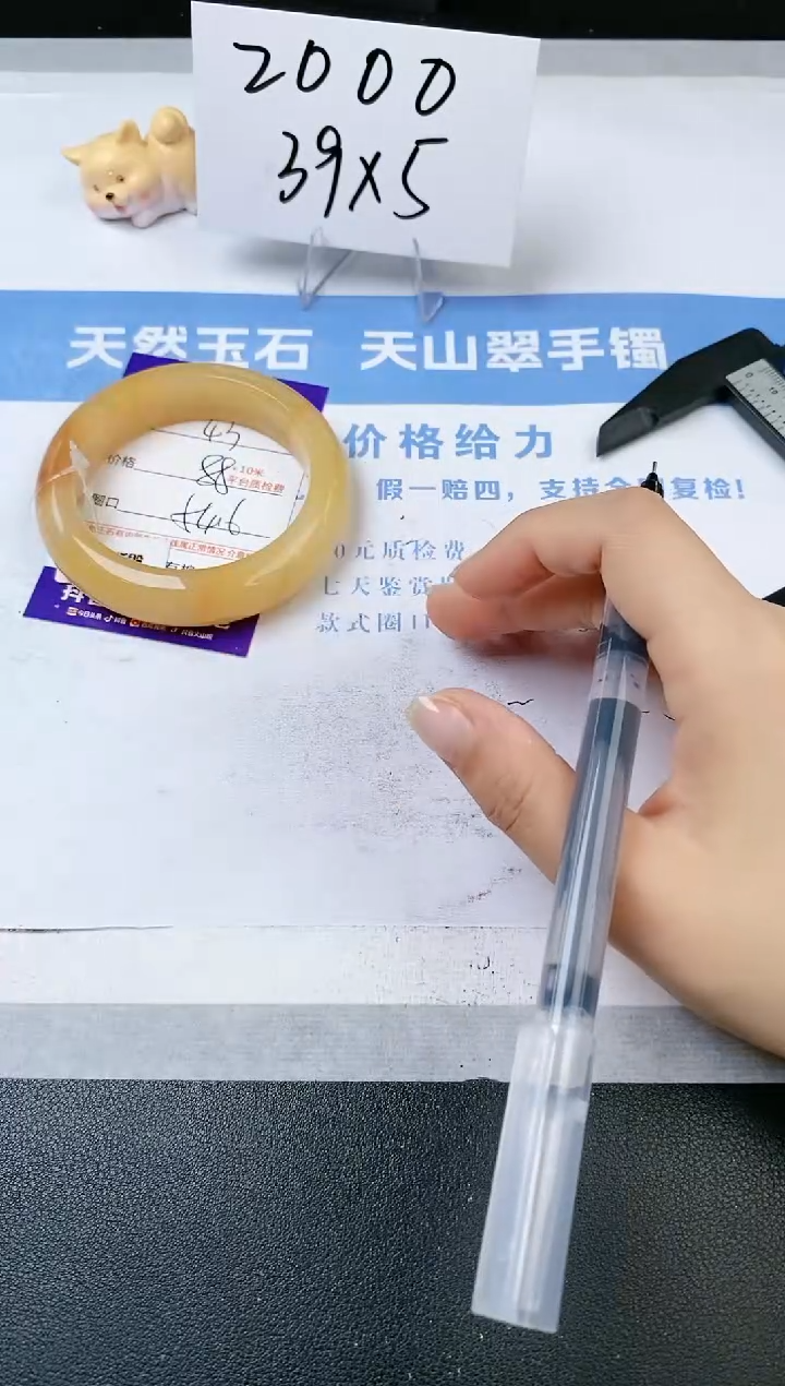 【闪购商品】石英质玉手镯未镶嵌s43-H-54.6