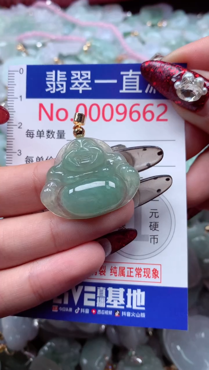 吊坠(不含链)未镶嵌翡翠9662