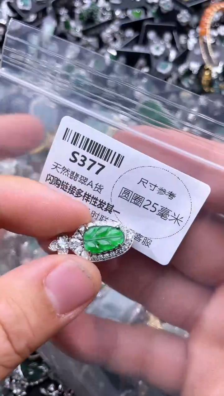 【闪购商品】翡翠未镶嵌颈饰S377吊坠