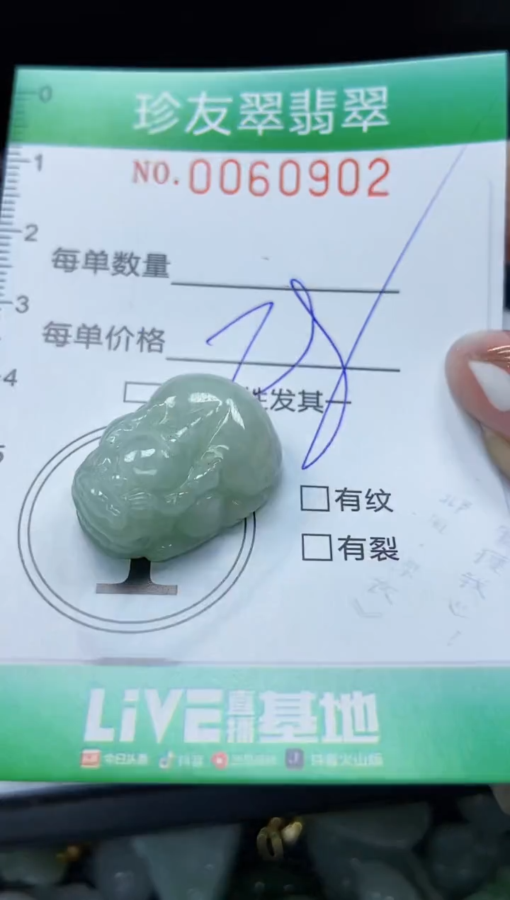 【闪购商品】翡翠颈饰未镶嵌闪购0060902