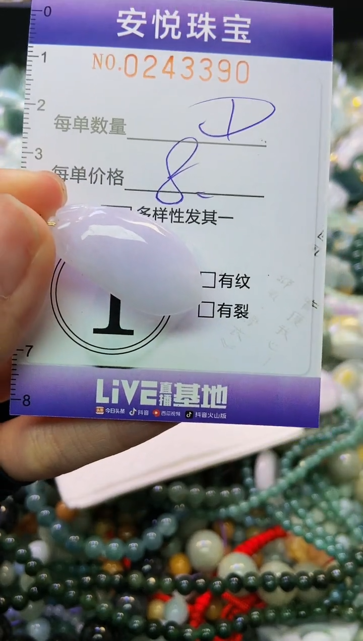 颈饰未镶嵌翡翠闪购0243390