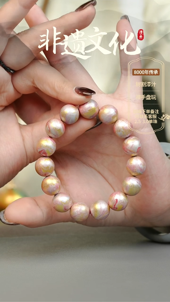 【闪购商品】大漆1.2手串16子 非遗大漆珠