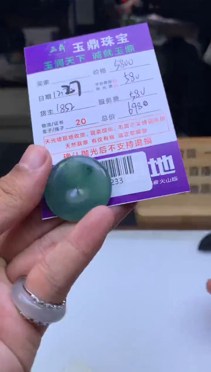 未镶嵌定制翡翠蚊**彬  F0517233