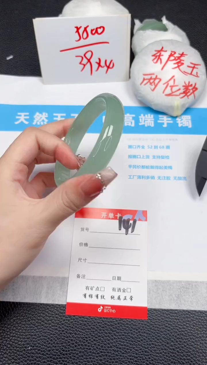 【闪购商品】石英质玉手镯未镶嵌141-61