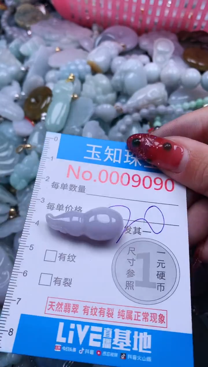 【闪购商品】翡翠吊坠(不含链)未镶嵌9090