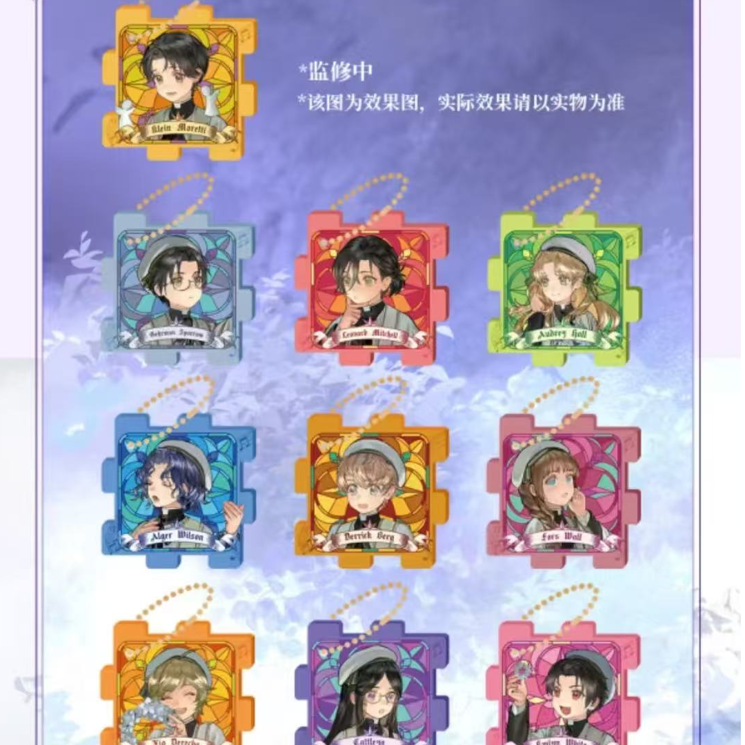 《诡秘之主》愚者唱诗班系列挂件盲盒
