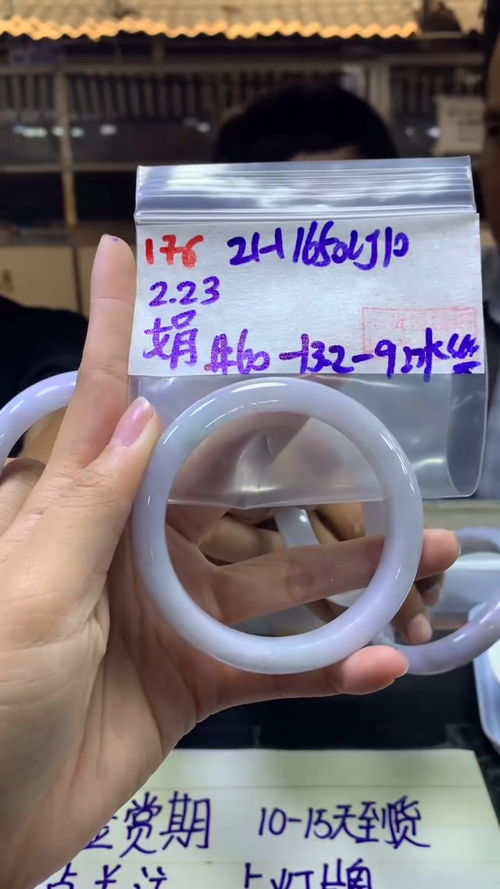 【闪购商品】定制翡翠未镶嵌176手镯60冰丝+1650元+拍一发一