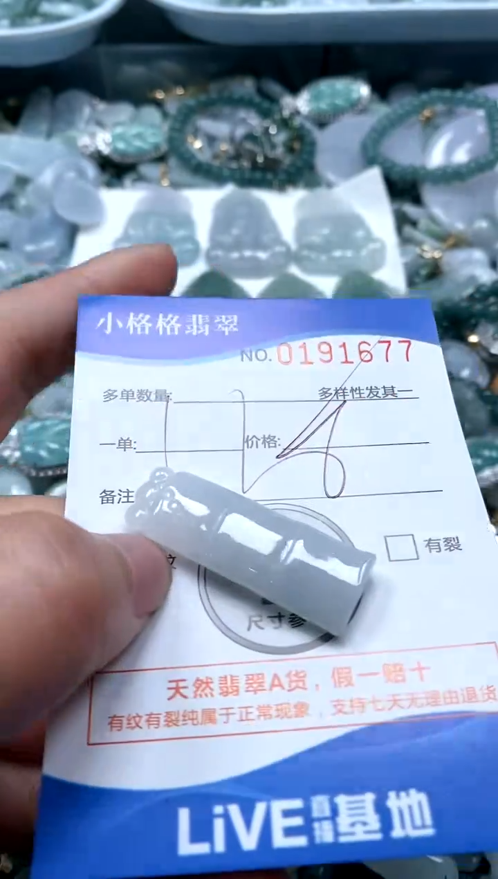 【闪购商品】翡翠颈饰未镶嵌闪购商品0916177