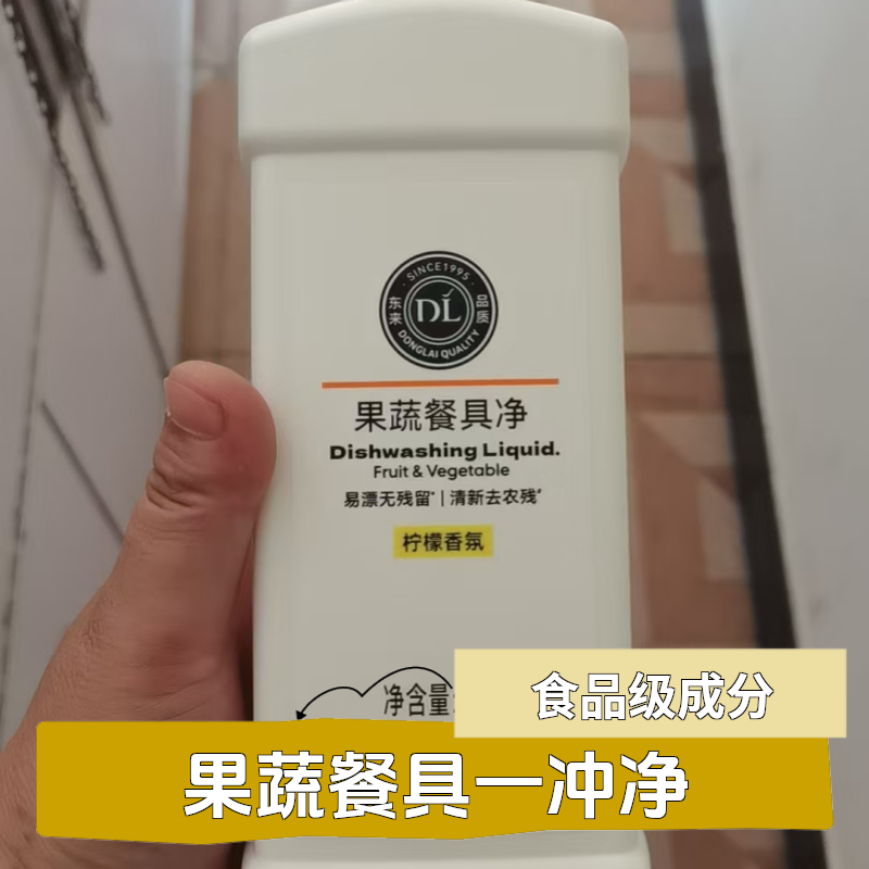 许昌代购超市正品自营果蔬餐具净多效洗洁精持久深层清新