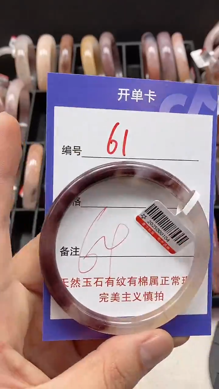 【闪购商品】石英质玉手镯未镶嵌61