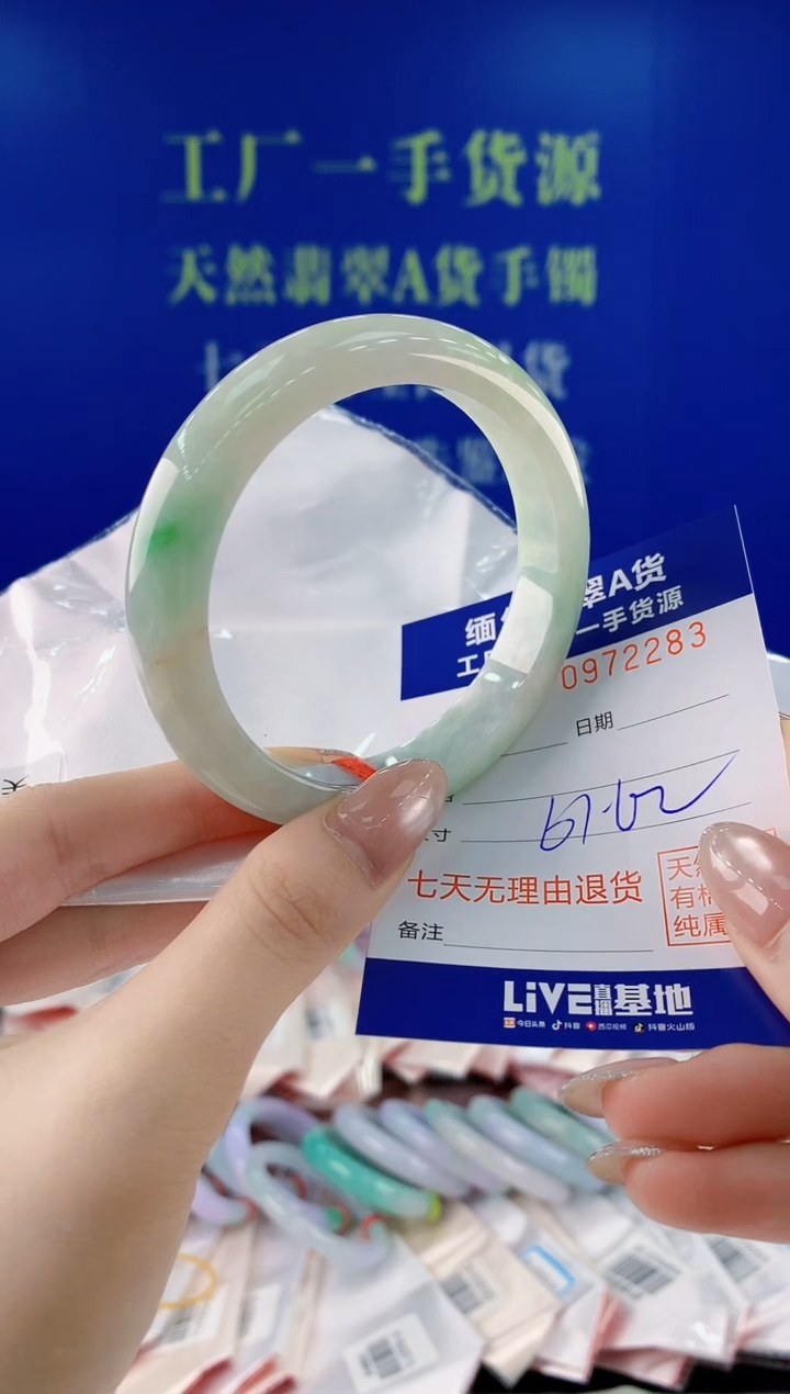 未镶嵌手镯翡翠83