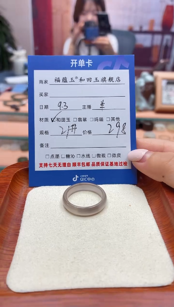 未镶嵌戒圈和田玉好**连21号