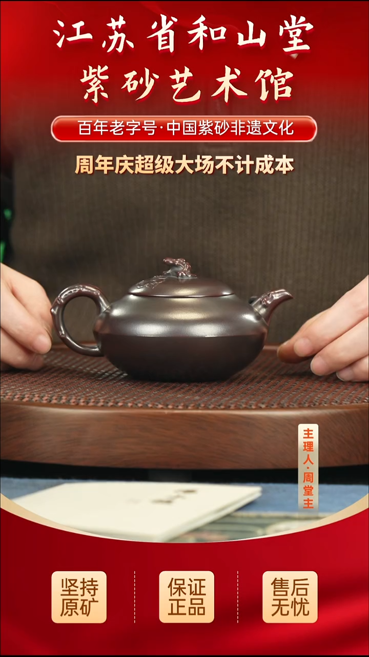 茶壶紫砂399.00399.00