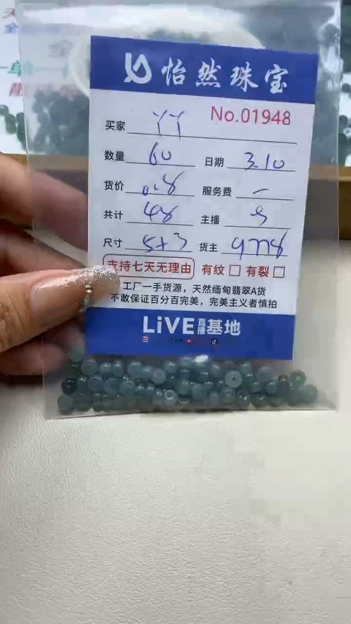 【闪购商品】翡翠手串未镶嵌单：1948