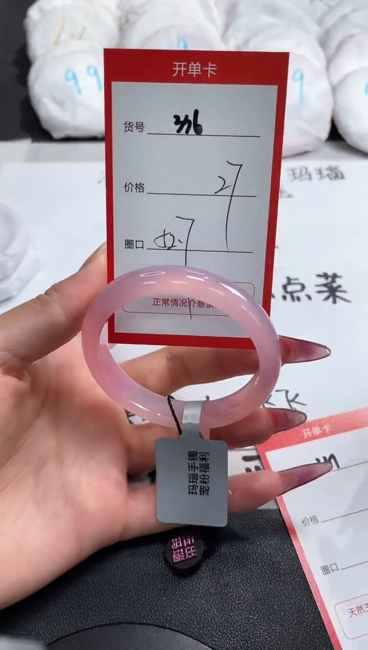 【闪购商品】玛瑙/玉髓手镯未镶嵌336