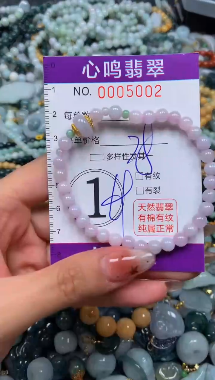 翡翠未镶嵌颈饰闪购005002