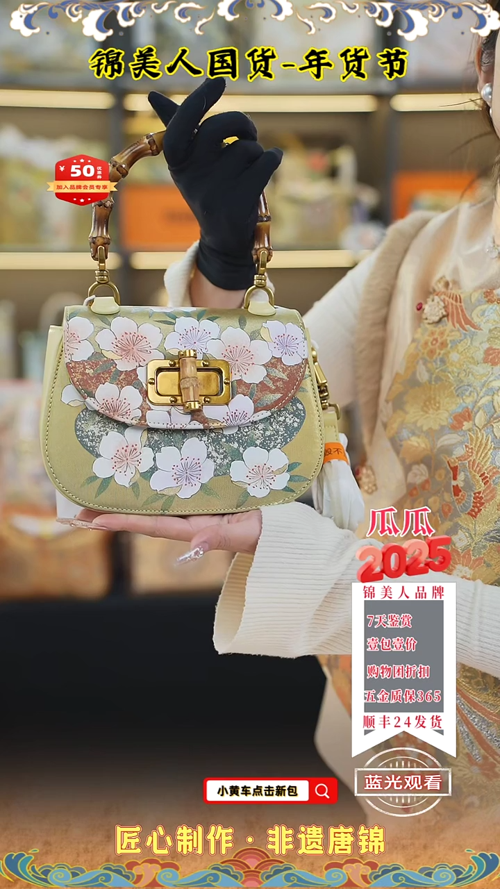 【闪购商品】织绣特价瓜瓜新年福利鹅黄色竹节马鞍80