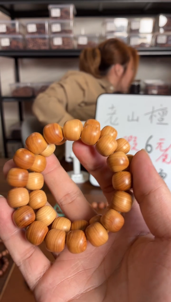 檀香木手串/手链太行崖柏 1213