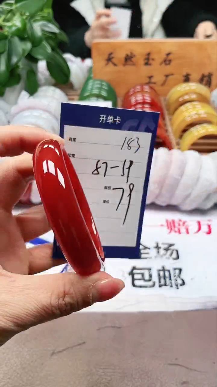【闪购商品】玛瑙/玉髓手镯未镶嵌a183 57589多样性发货