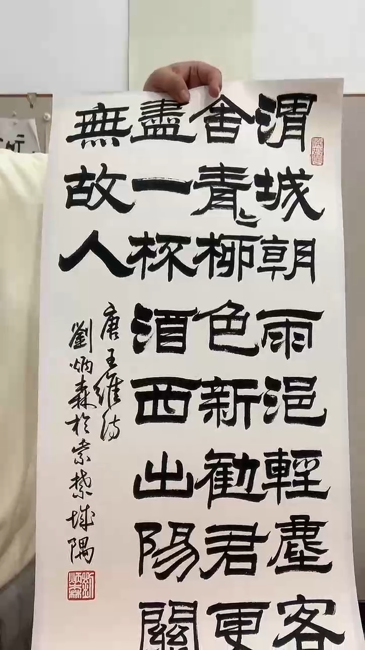 【闪购商品】书法J刘老师书法镜片一件 渭城..