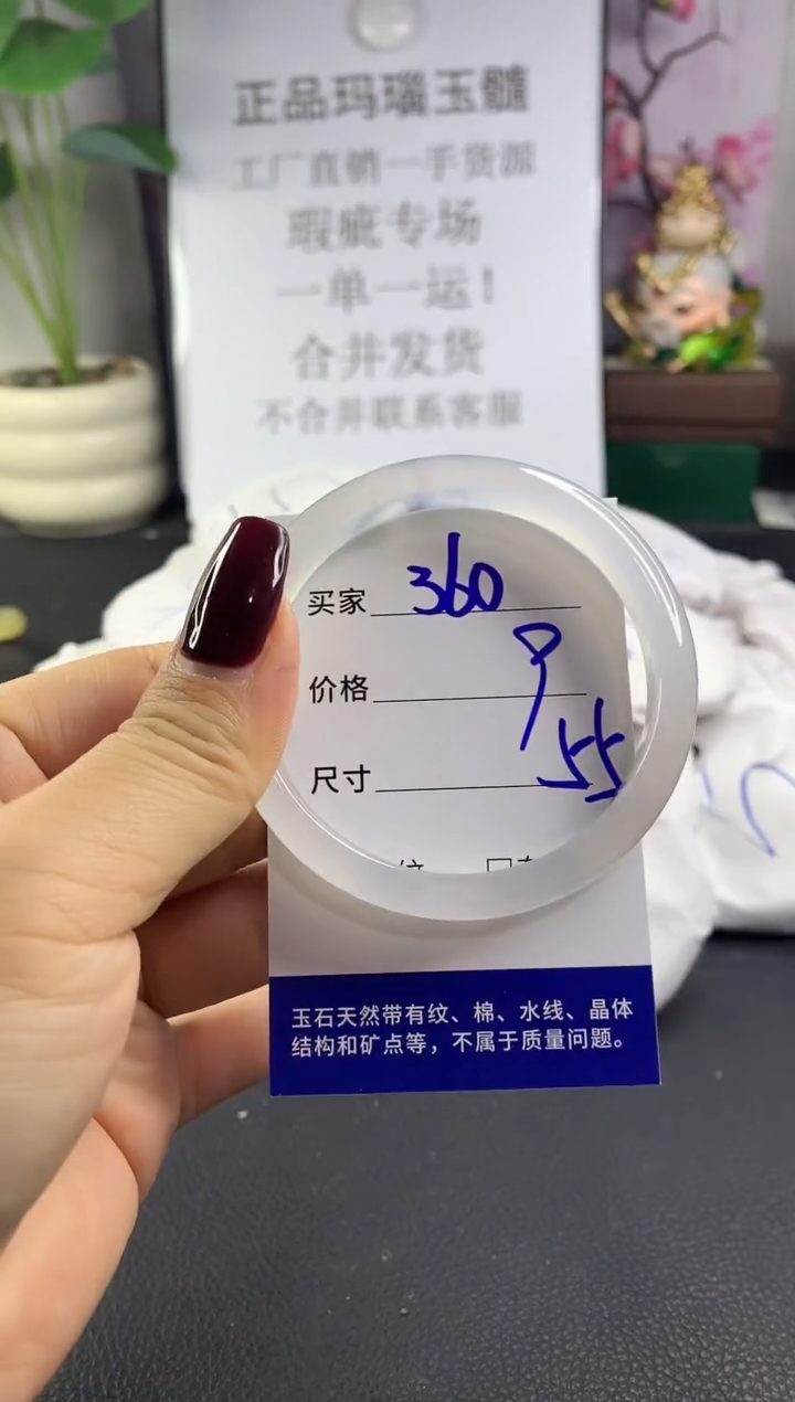 手镯玛瑙/玉髓未镶嵌360