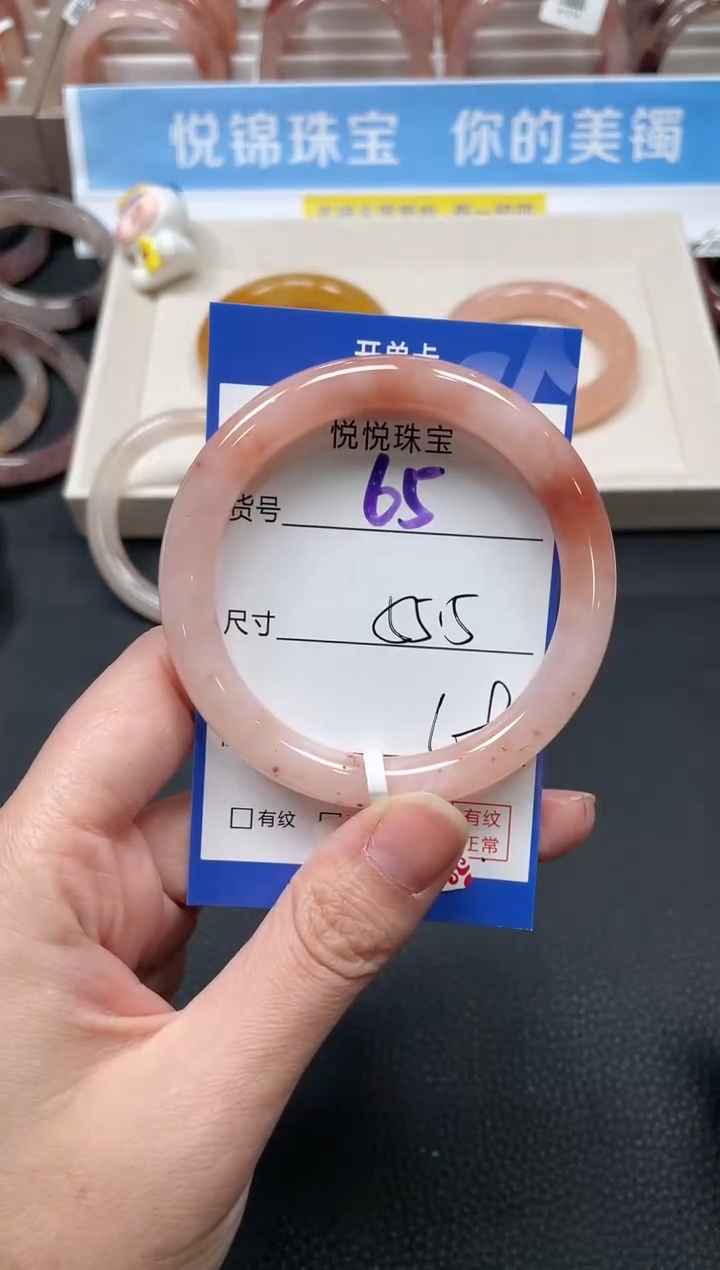 未镶嵌手镯石英质玉65-55.5