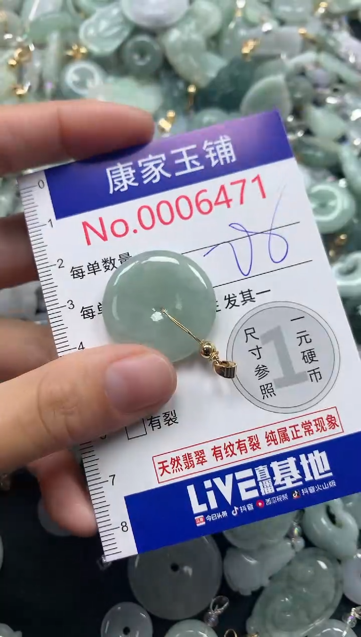 吊坠(不含链)未镶嵌翡翠6471