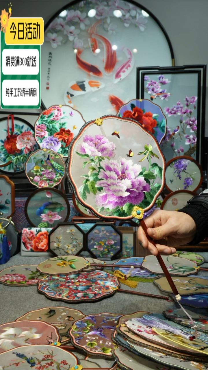 【闪购商品】刺绣纯手工苏绣艺术品