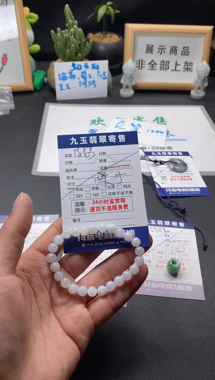 【闪购商品】翡翠手串未镶嵌福利