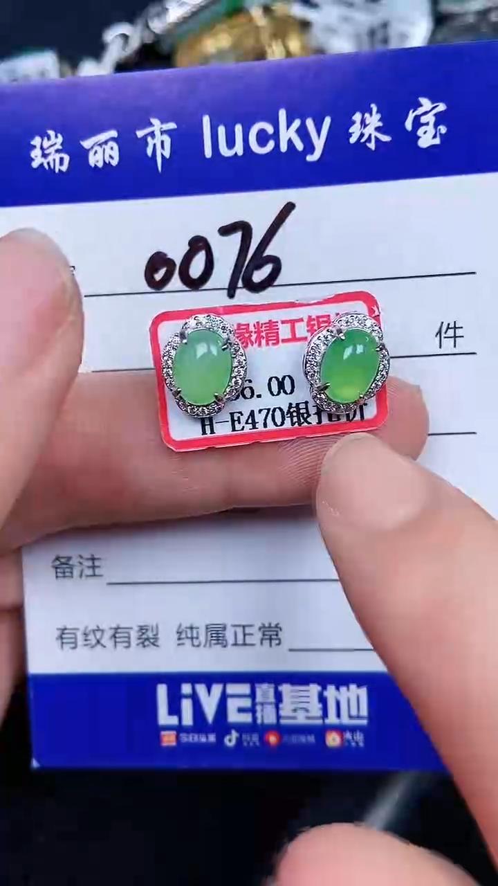 颈饰银S925镶嵌翡翠0076