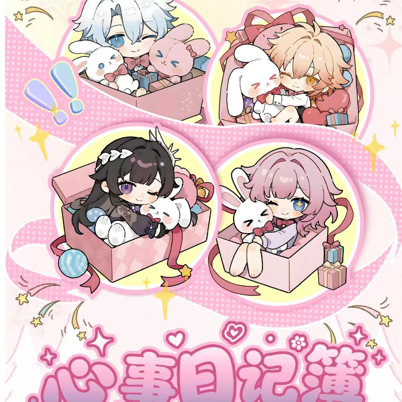 【叠叠】万里文创 -崩坏心事日记簿-不织布挂件第三弹（直播代拆）