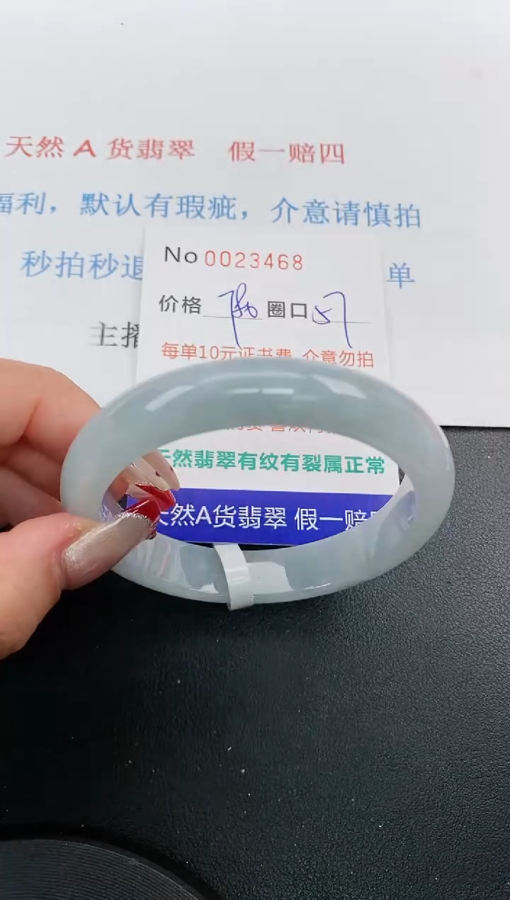 【闪购商品】翡翠手镯未镶嵌天然A货翡翠未镶嵌0023468