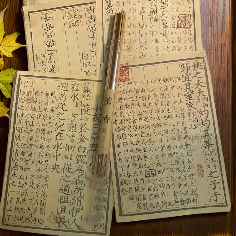 印度迈索尔老山檀