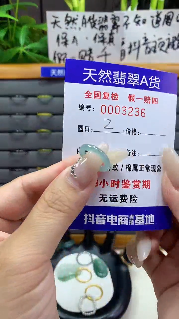 【闪购商品】翡翠戒圈未镶嵌天然翡翠A货3236