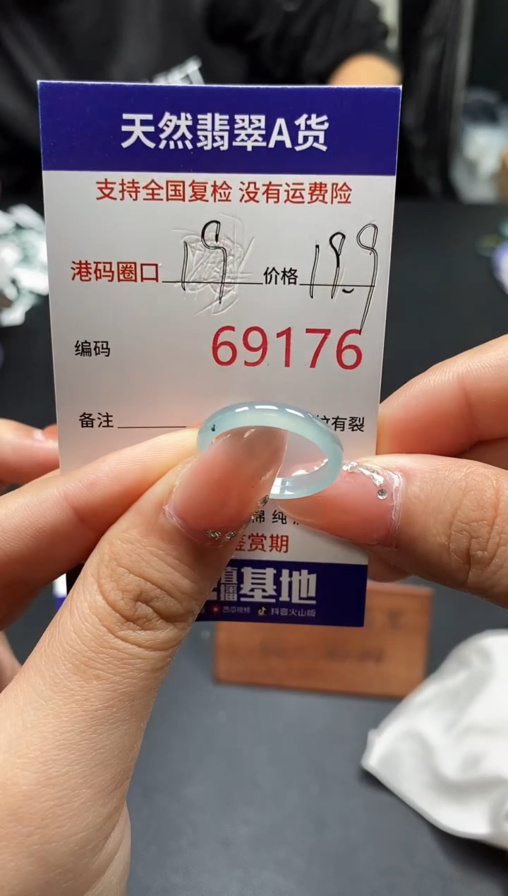未镶嵌戒指翡翠天然A货翡翠9176
