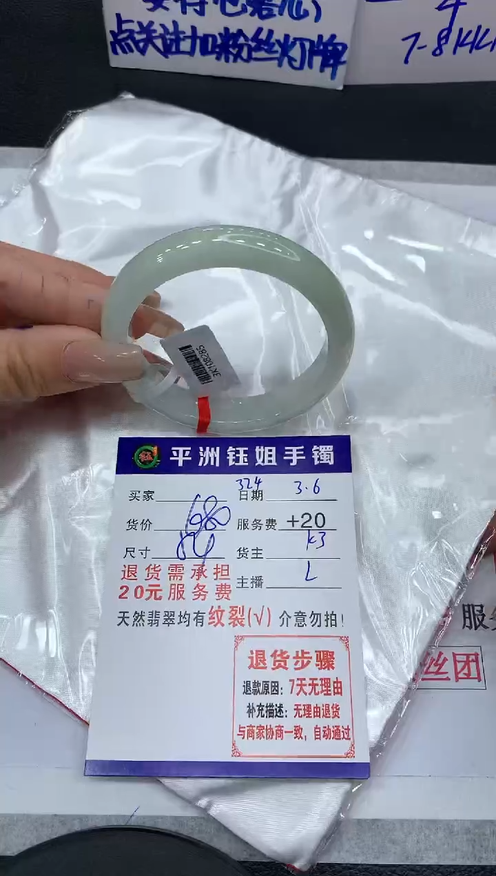 【闪购商品】翡翠手镯未镶嵌111111111111