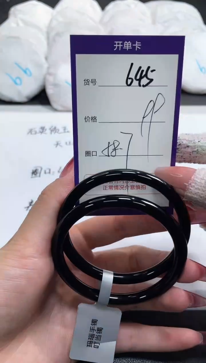 【闪购商品】玛瑙/玉髓手镯未镶嵌645