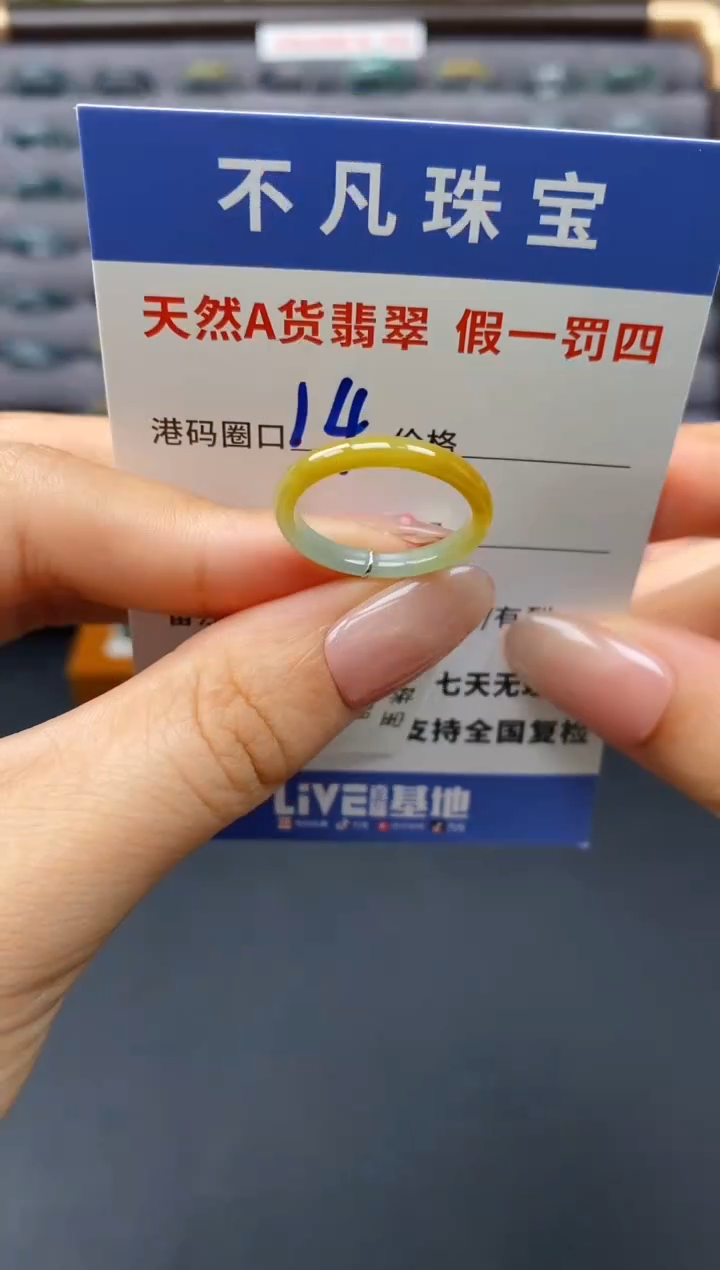 翡翠戒指未镶嵌天然A货翡翠05012