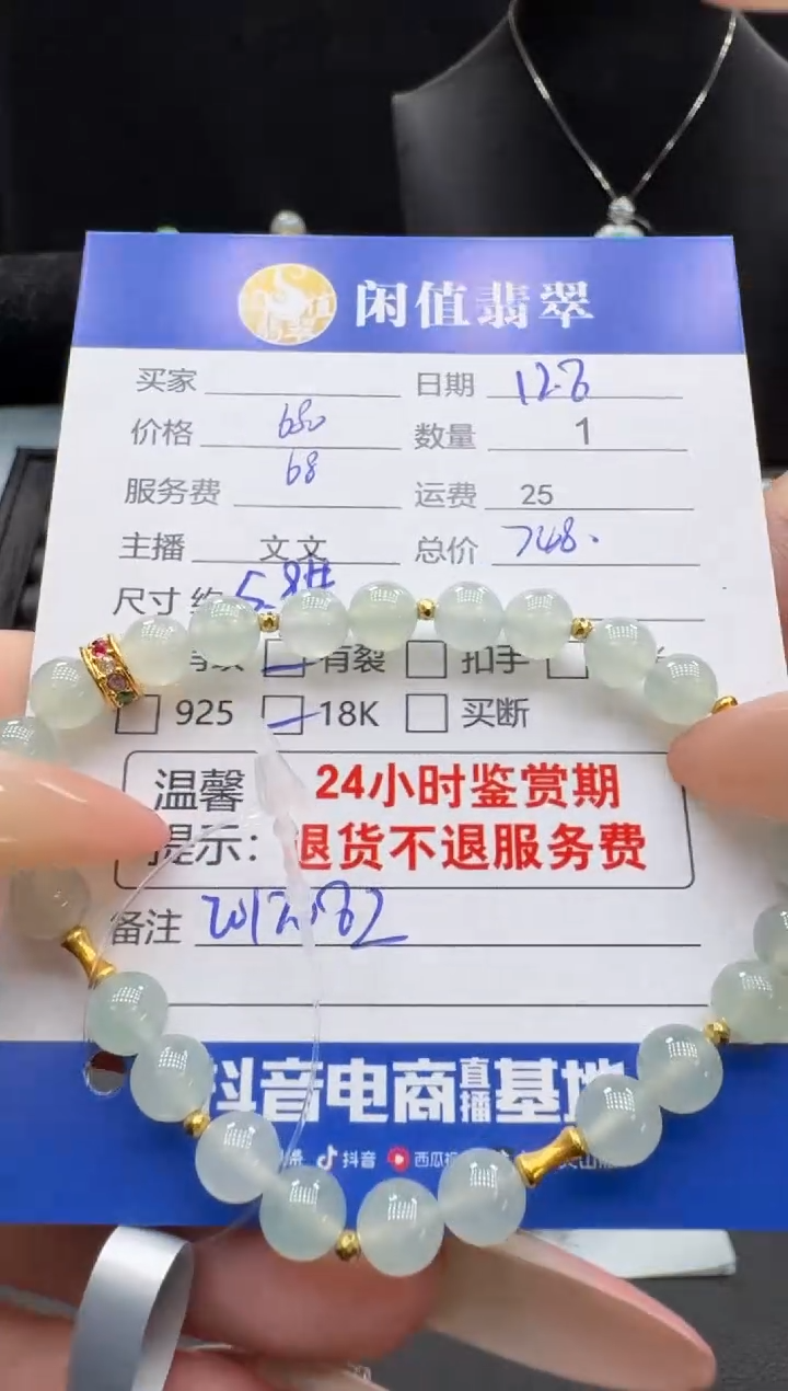 18K金镶嵌手串翡翠翡翠珠串