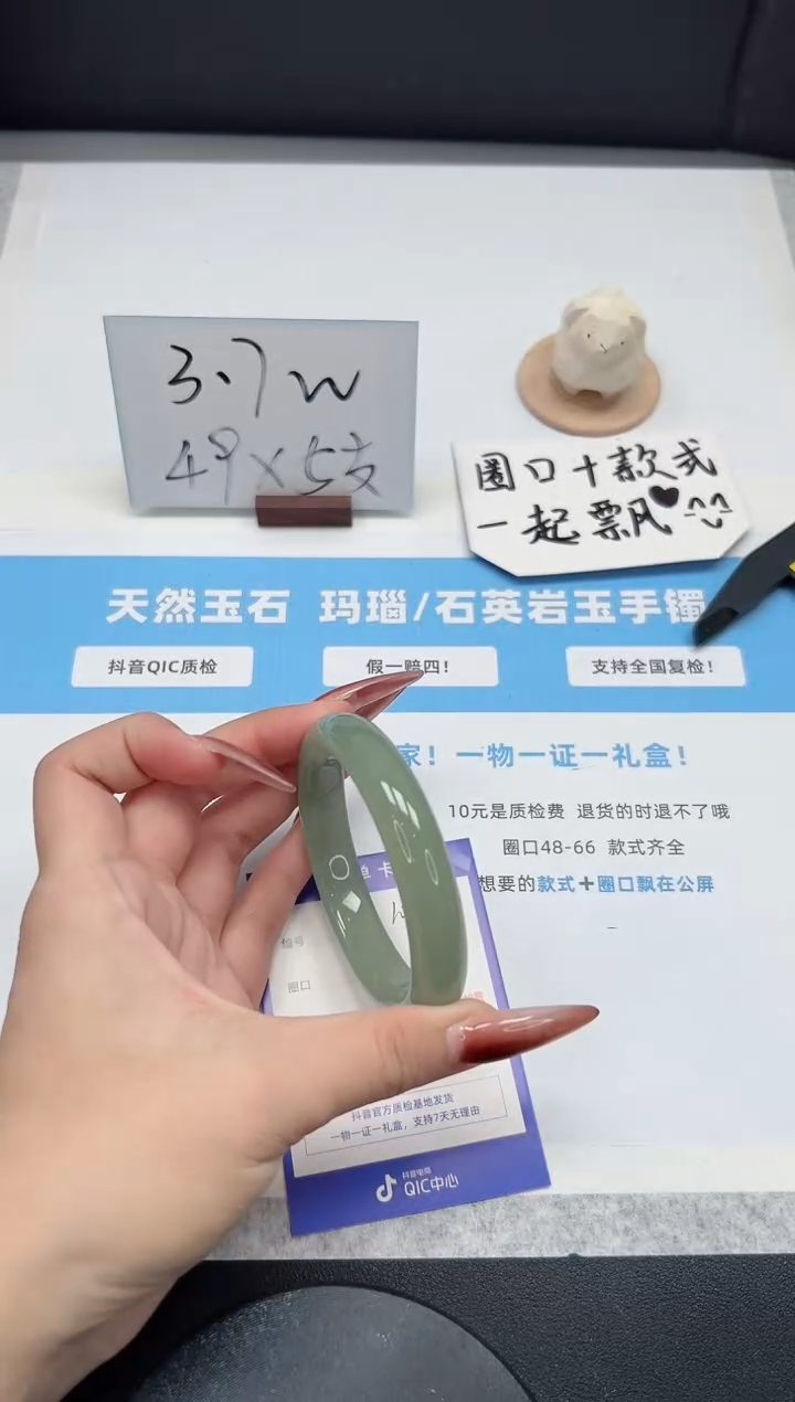 【闪购商品】石英质玉手镯未镶嵌102/东陵玉58.2