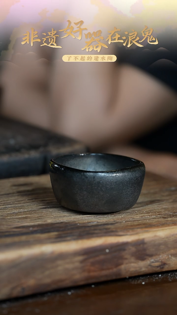 浪鬼柴烧无相系列 杯