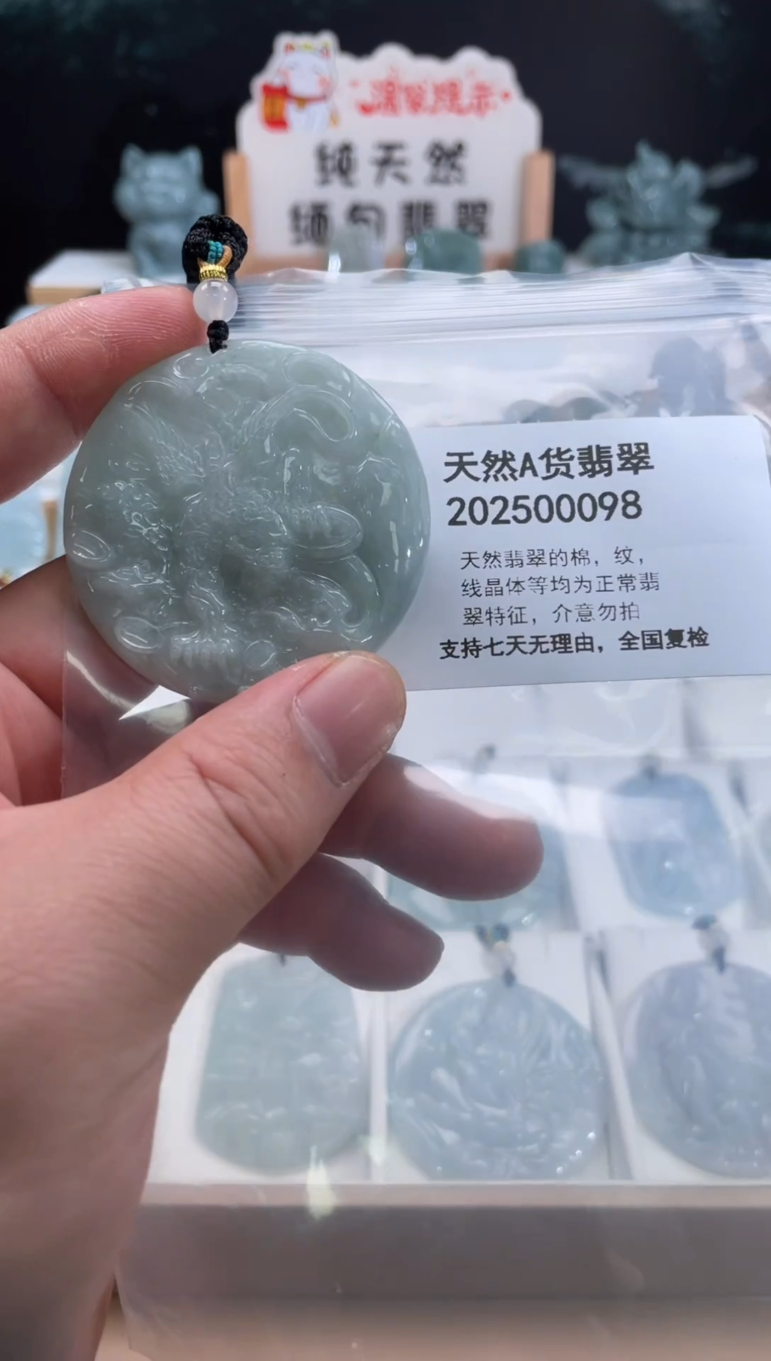 颈饰未镶嵌翡翠翠峰翡翠202512240018