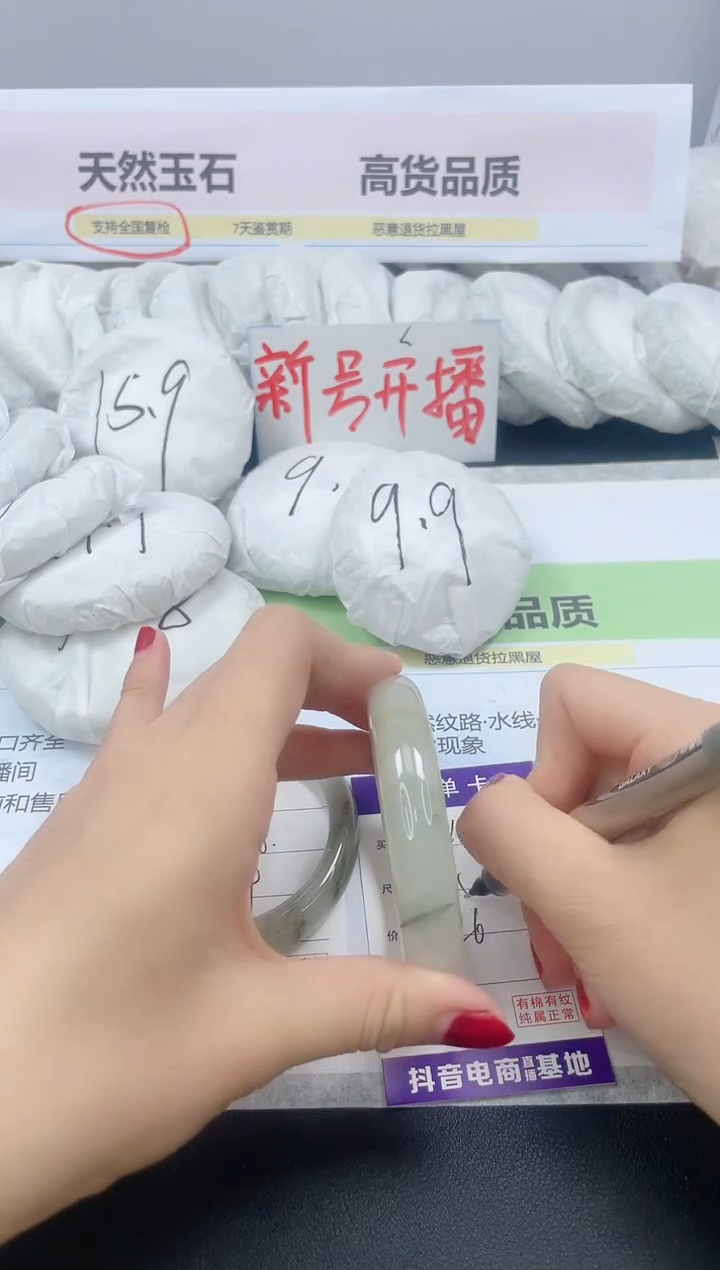 【闪购商品】石英质玉手镯未镶嵌16/56.3