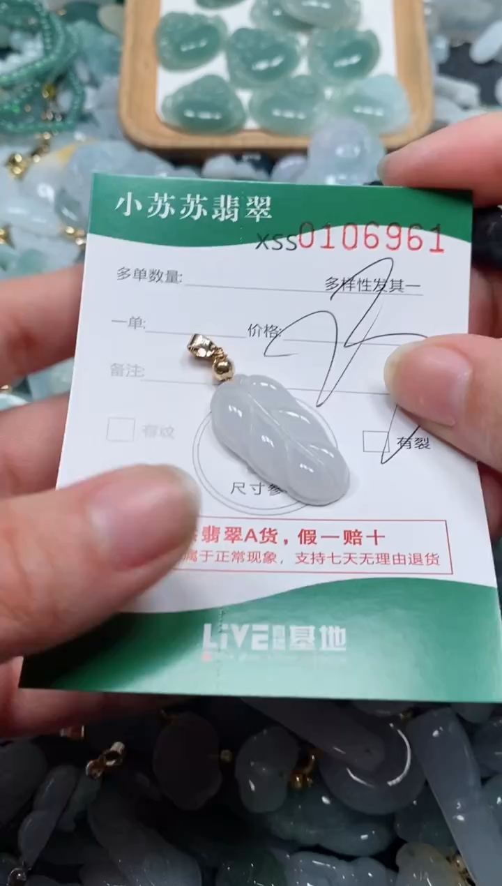 【闪购商品】翡翠颈饰未镶嵌闪购商品0106961