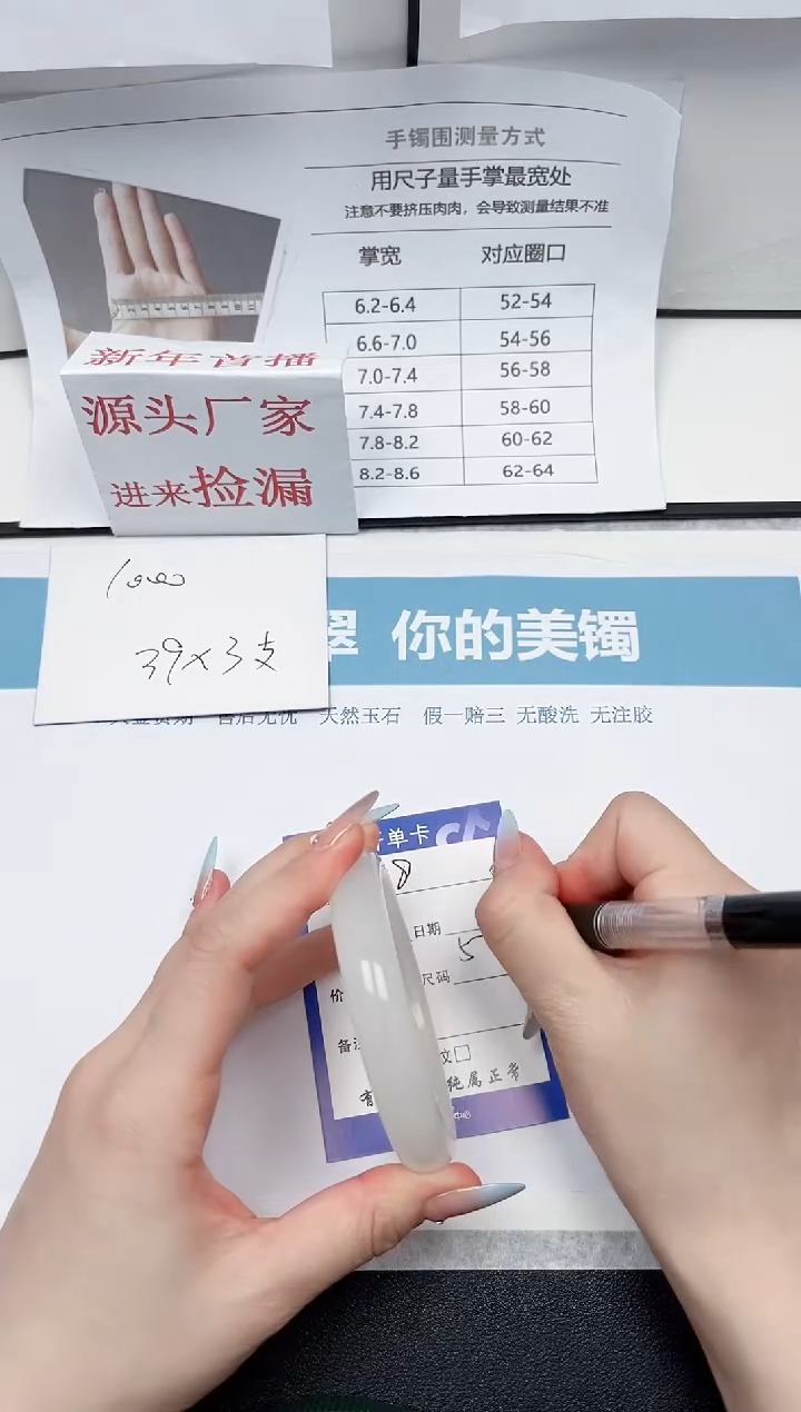 【闪购商品】石英质玉未镶嵌手镯38-59