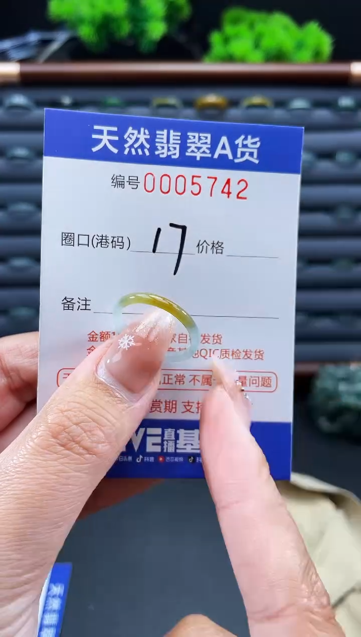 未镶嵌戒指翡翠戒圈