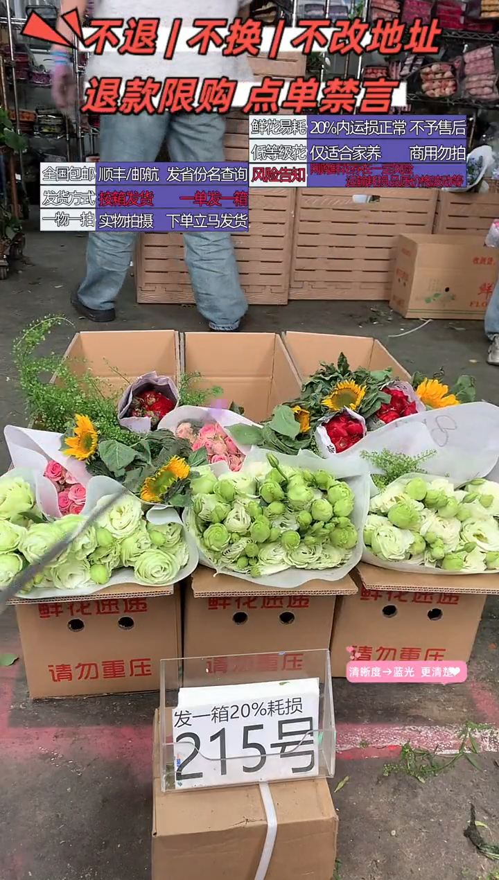 215号♥含20%耗损发一箱
