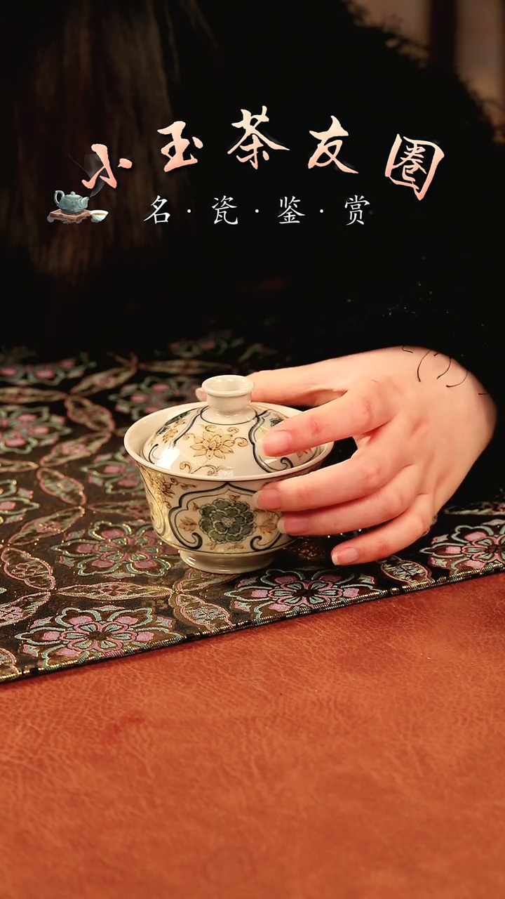 【闪购商品】渐升堂釉里金如意花卉盖碗