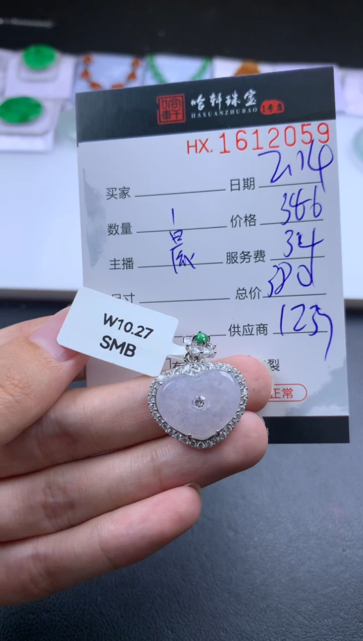 【闪购商品】翡翠挂件未镶嵌哈轩 挂件1