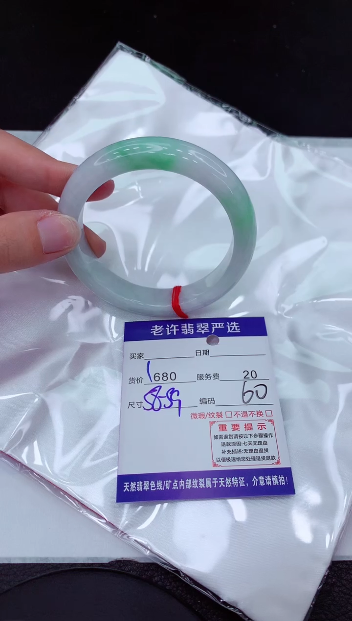 【闪购商品】翡翠手镯未镶嵌11111111111